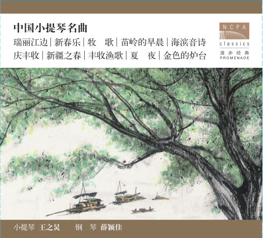 中国小提琴名曲 (2.8MHz DSD)【S】