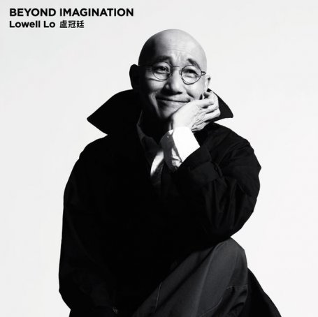 卢冠延-Beyond Imagination【Q】【96kHz / 24bit】
