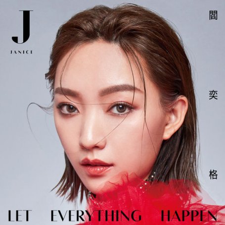 阎奕格-Let Everything Happen【Q】【48kHz / 24bit】
