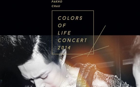 周柏豪 – Colors Of Life Concert 2014【Q】【44.1kHz / 24bit】