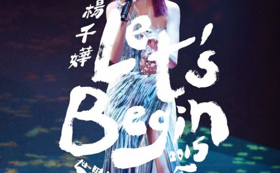 杨千嬅-Let’s Begin Concert 2015 世界巡迴演唱會 Live【Q】【44.1kHz / 24bit】