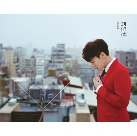 Victor Lau – Victor Lau (Edition) – 2014【Q】【44.1kHz / 24bit】