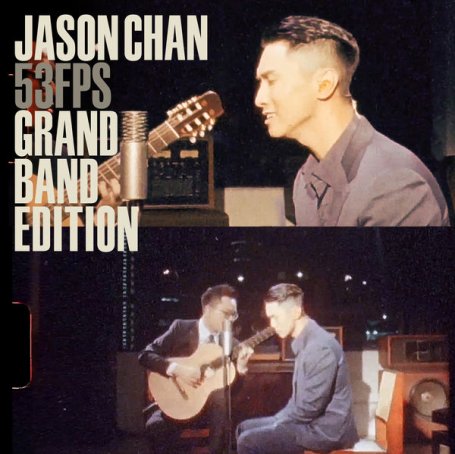 陈柏宇Jason Chan – 53FPS Grand Band Edition – 2020【Q】【48kHz / 24bit】