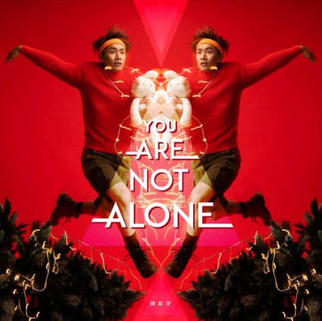 陈柏宇Jason Chan – You Are Not Alone – 2018【Q】【48kHz / 24bit】