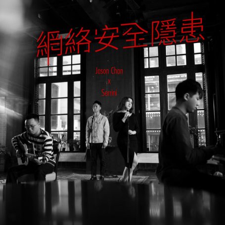 Serrini – Wang Luo An Quan Yin Huan – 2021【Q】【48kHz / 24bit】