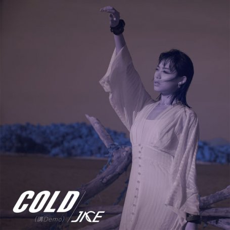 Jace Chan – Cold – 2021【Q】【96kHz / 24bit】