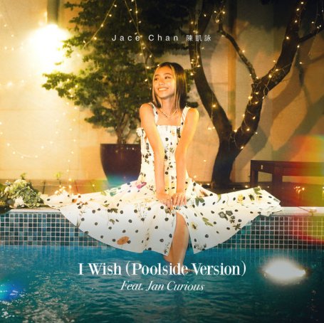 Jace Chan – I Wish – 2021【Q】【96kHz / 24bit】