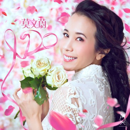 Karen Mok – I Do – 2017【Q】【44.1kHz / 24bit】