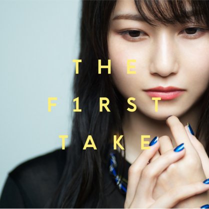 Sora Amamiya – Eien No Aria – From THE FIRST TAKE【MQ】【96kHz / 24bit】