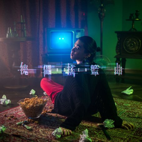 Hosea – Puppet Lullaby – 2021【Q】【48kHz / 24bit】