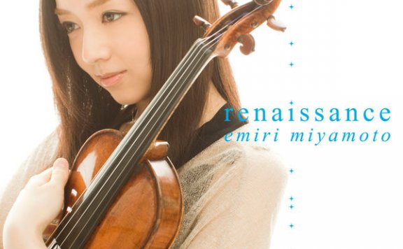 宫本笑里Emiri Miyamoto – renaissance – 2015【Q】【96kHz / 24bit】