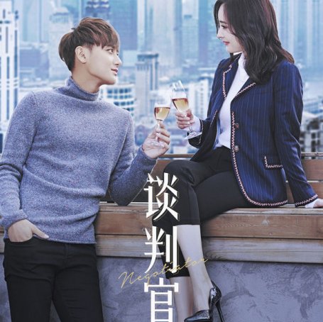 Various Artists – 談判官 (電視原聲帶) – 2018【Q】【48kHz / 24bit】