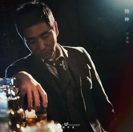 沙寶亮 – 物種 – 2020【Q】【48kHz / 24bit】