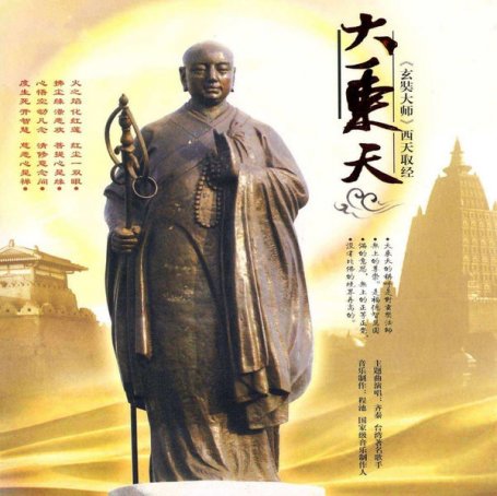 齊秦 – 大乘天 – 2021【Q】【48kHz / 24bit】