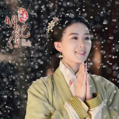 Lala Hsu – 《The Imperial Doctress》Original Soundtrack – 2016【Q】【48kHz / 24bit】