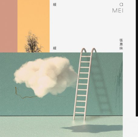 aMEI – Huan Huan – 2020【Q】【48kHz / 24bit】