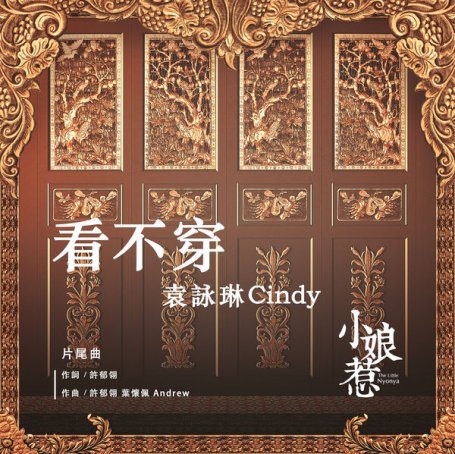 Cindy Yen – Impenetrable – 2020【Q】【48kHz / 24bit】