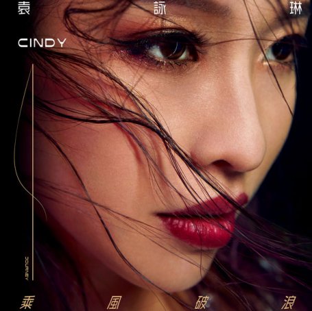 Cindy Yen – Journey – 2020【Q】【48kHz / 24bit】
