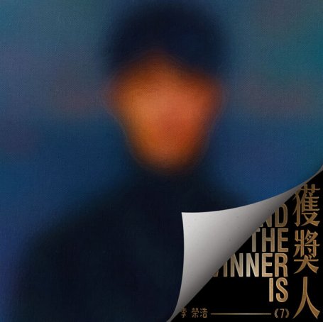 Ronghao Li – And The Winner Is – 2022【Q】【48kHz / 24bit】