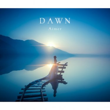 Aimer – DAWN – 2015【Q】【96kHz / 24bit】