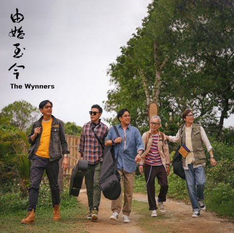 溫拿樂隊-由始至今【Q】【96kHz / 24bit】