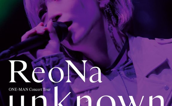 Reona-ReoNa ONE-MAN Concert Tour unknown(横浜国际平和会议场现场版)【Q】【48kHz / 24bit】