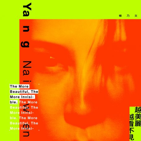 Naiwen Yang-The More Beautiful, The More Invisib【Q】【48kHz / 24bit】