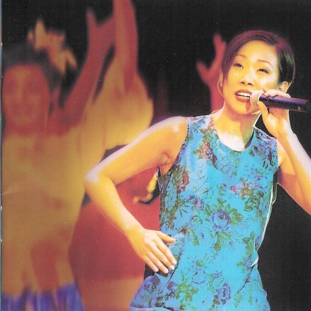 林忆莲 & 李宗盛 – 最爱林忆莲_ 2 (Live)【A】【44.1kHz / 16bit】