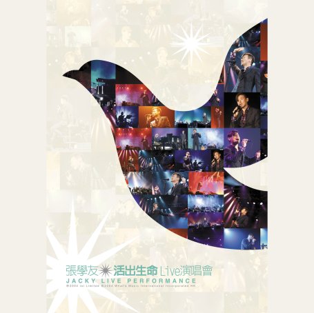 张学友-活出生命Live演唱会【M】【44.1kHz / 16bit】