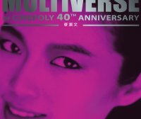 麥潔文-MULTIVERSE OF CINEPOLY 40TH ANNIVERSARY – 麥潔文【Q】【96kHz / 24bit】