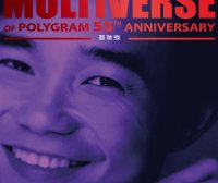 區瑞強-MULTIVERSE OF POLYGRAM 55TH ANNIVERSARY – 區瑞強【Q】【96kHz / 24bit】