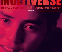 譚詠麟-MULTIVERSE OF POLYGRAM 55TH ANNIVERSARY – 譚詠麟【Q】【96kHz / 24bit】