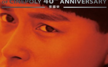 張國榮-MULTIVERSE OF CINEPOLY 40TH ANNIVERSARY – 張國榮【Q】【96kHz / 24bit】