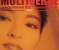 蔣麗萍-MULTIVERSE OF POLYGRAM 55TH ANNIVERSARY – 蔣麗萍【Q】【96kHz / 24bit】