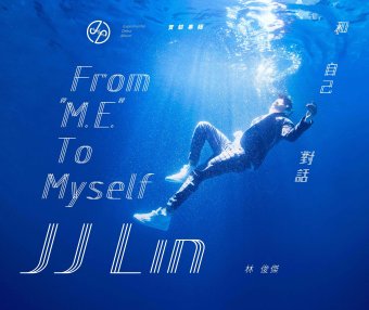 JJ Lin-From M.E. To Myself【Q】【48kHz / 24bit】