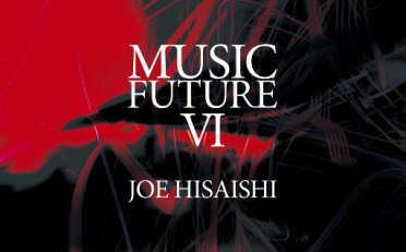 久石让指挥极简音乐 – 音乐未来 VI (11.2MHz DSD)