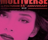 鄺美雲-MULTIVERSE OF POLYGRAM 55TH ANNIVERSARY – 鄺美雲【Q】【96kHz / 24bit】