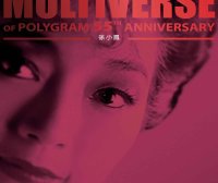 徐小鳳-MULTIVERSE OF POLYGRAM 55TH ANNIVERSARY – 徐小鳳【Q】【96kHz / 24bit】