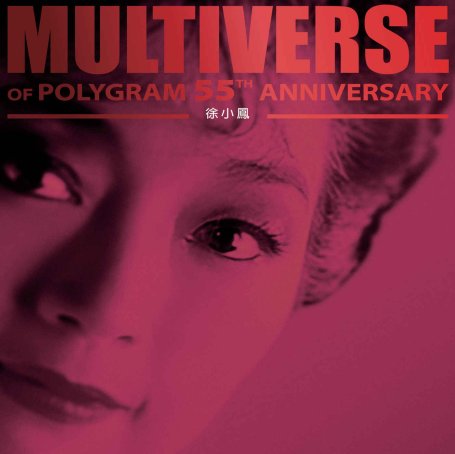 徐小鳳-MULTIVERSE OF POLYGRAM 55TH ANNIVERSARY – 徐小鳳【Q】【96kHz / 24bit】