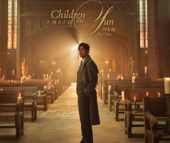 Jay Chou-太陽之子【Q】【48kHz / 24bit】