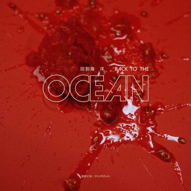 逃跑计划-回到海洋 (2021)【Q】【44.1kHz / 24bit】