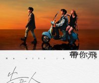 告五人-帶你飛 (2023)【Q】【48kHz / 24bit】