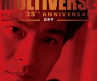 劉德華-MULTIVERSE OF IPS 35TH ANNIVERSARY – 劉德華【Q】【96kHz / 24bit】