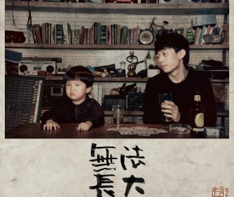 赵雷-无法长大 (2016)【Q】【44.1kHz / 16bit】