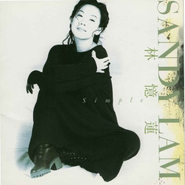 林憶蓮-Simple (1994) 【Q】【44.1kHz / 24bit】