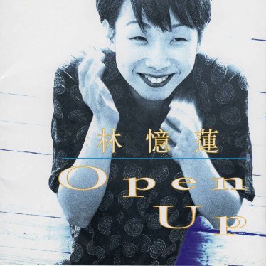 林憶蓮-Open Up (1995)【Q】【44.1kHz / 24bit】