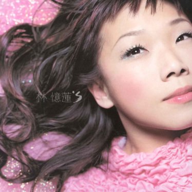 Sandy Lam-Sandy (2014)【Q】【44.1kHz / 16bit】