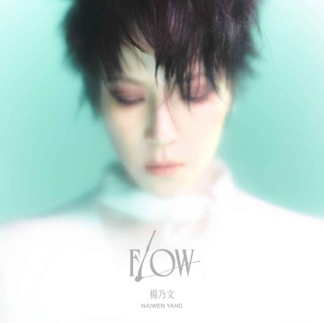 Naiwen Yang-Flow (2023) 【Q】【48kHz / 24bit】