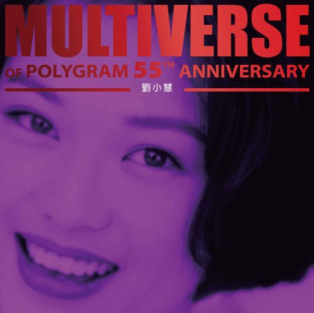 劉小慧-MULTIVERSE OF POLYGRAM 55TH ANNIVERSARY – 劉小慧 (2026) 【Q】【96kHz / 24bit】