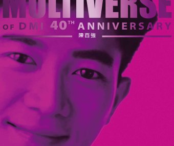 陳百強-MULTIVERSE OF DMI 40TH ANNIVERSARY – 陳百強 (2026) 【Q】【96kHz / 24bit】